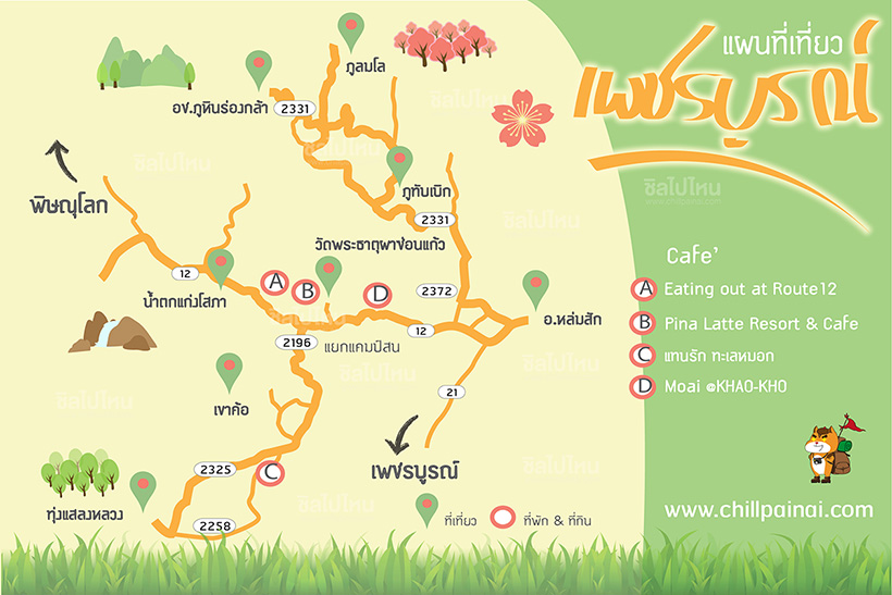 Route 12 เพชรบูรณ์ - พิษณุโลก เส้นทางลอยฟ้าชมหมอกหน้าฝนช่วง Green Season